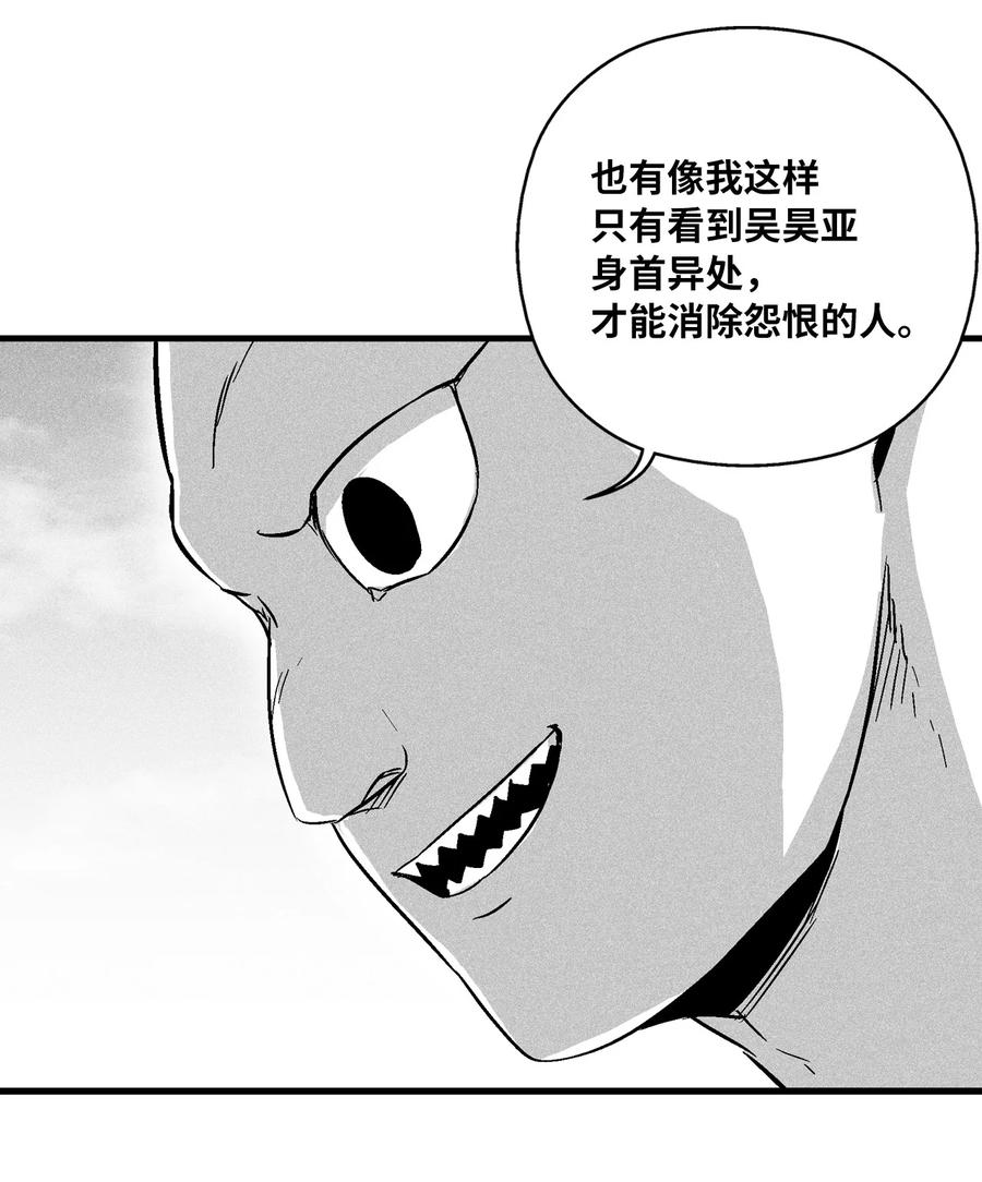 033 逃出来的记忆幸存者(1/2)-第33话