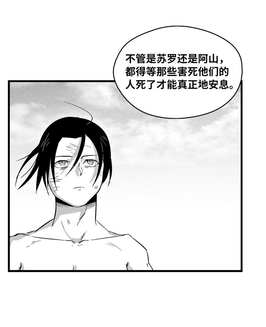 033 逃出来的记忆幸存者(1/2)-第33话