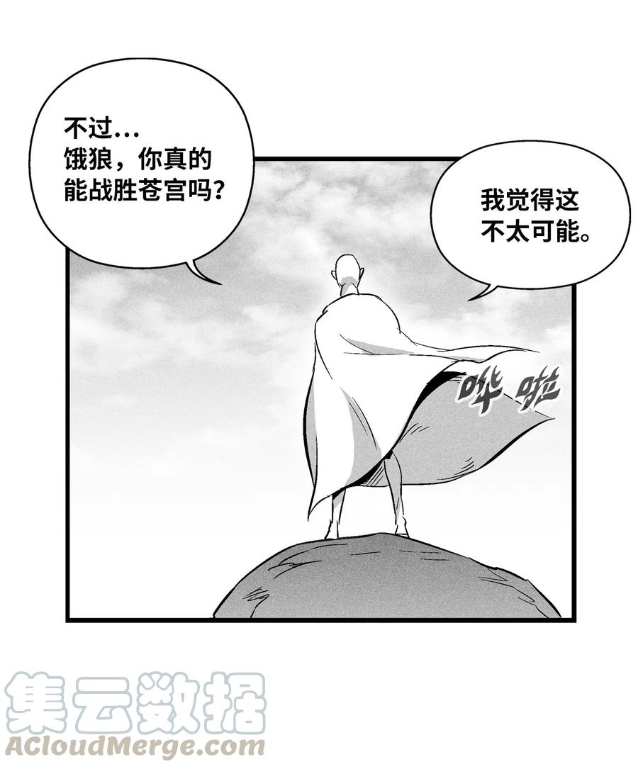 033 逃出来的记忆幸存者(1/2)-第33话