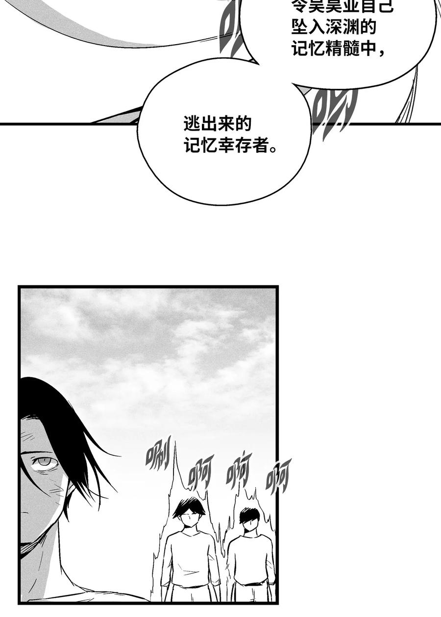 033 逃出来的记忆幸存者(1/2)-第33话