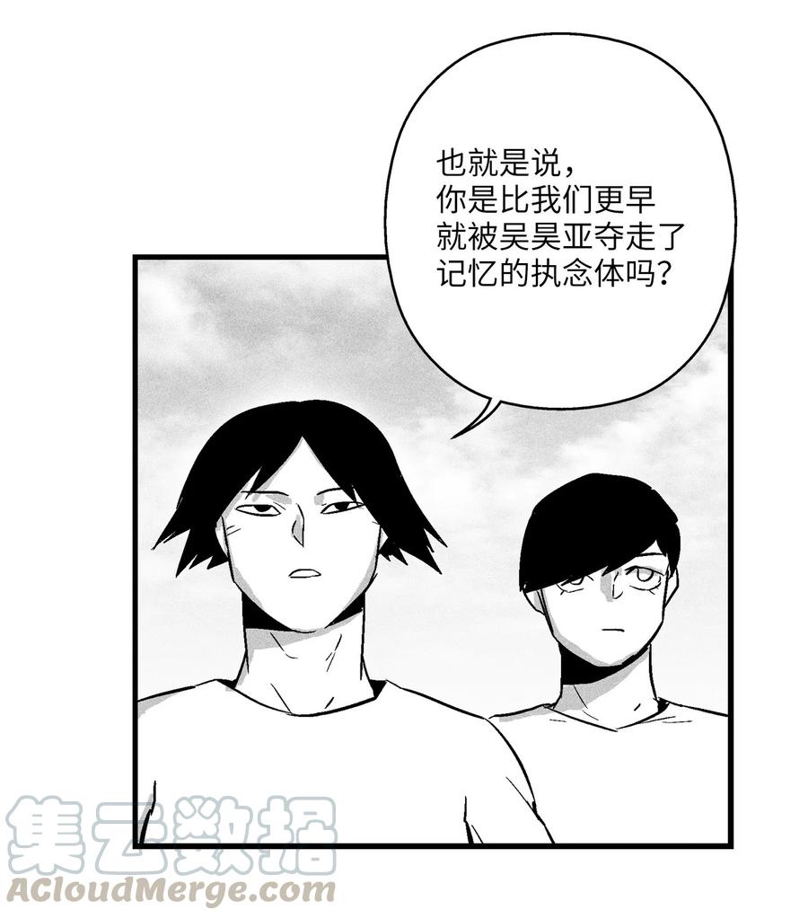 033 逃出来的记忆幸存者(1/2)-第33话