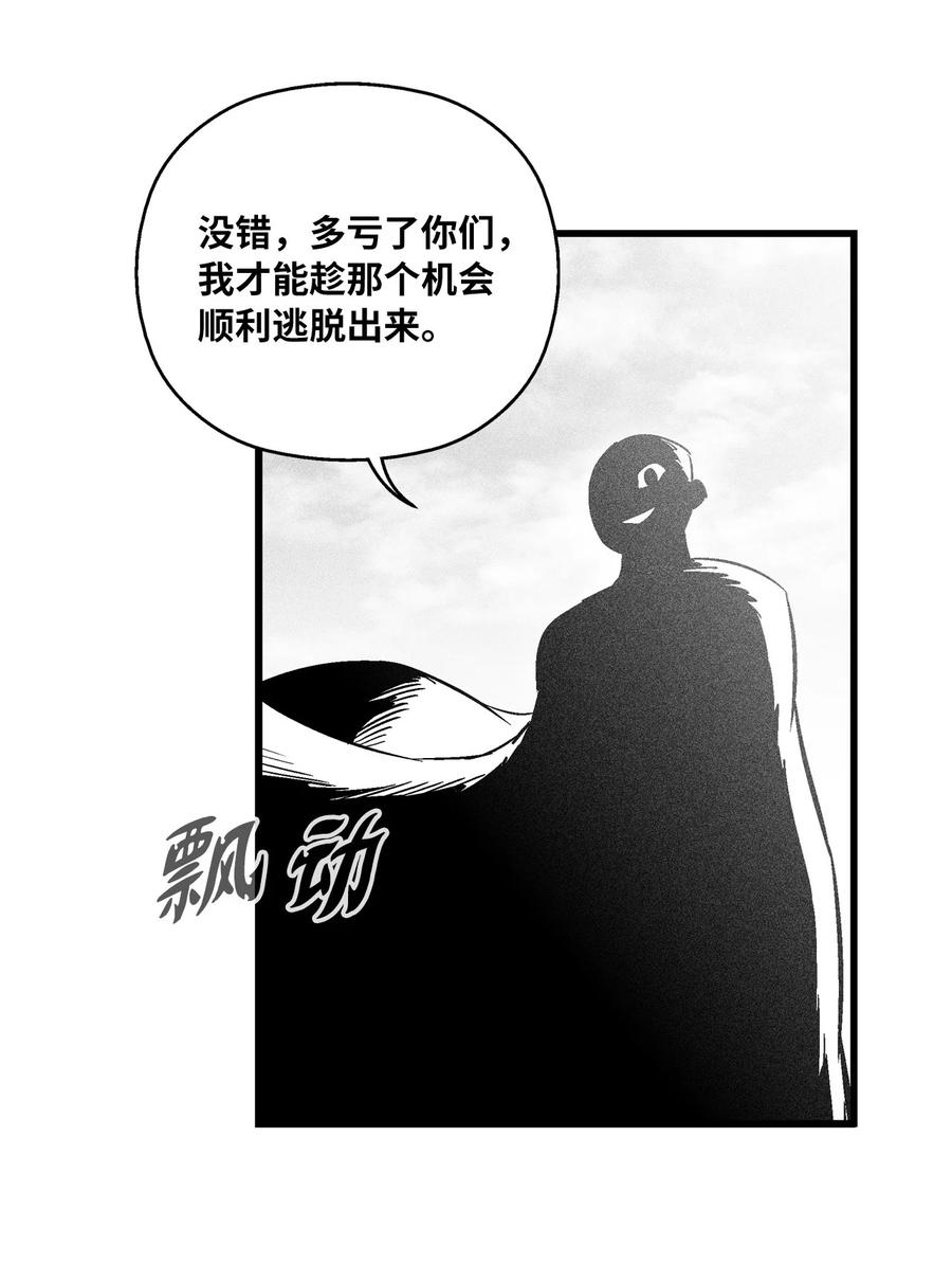 033 逃出来的记忆幸存者(1/2)-第33话