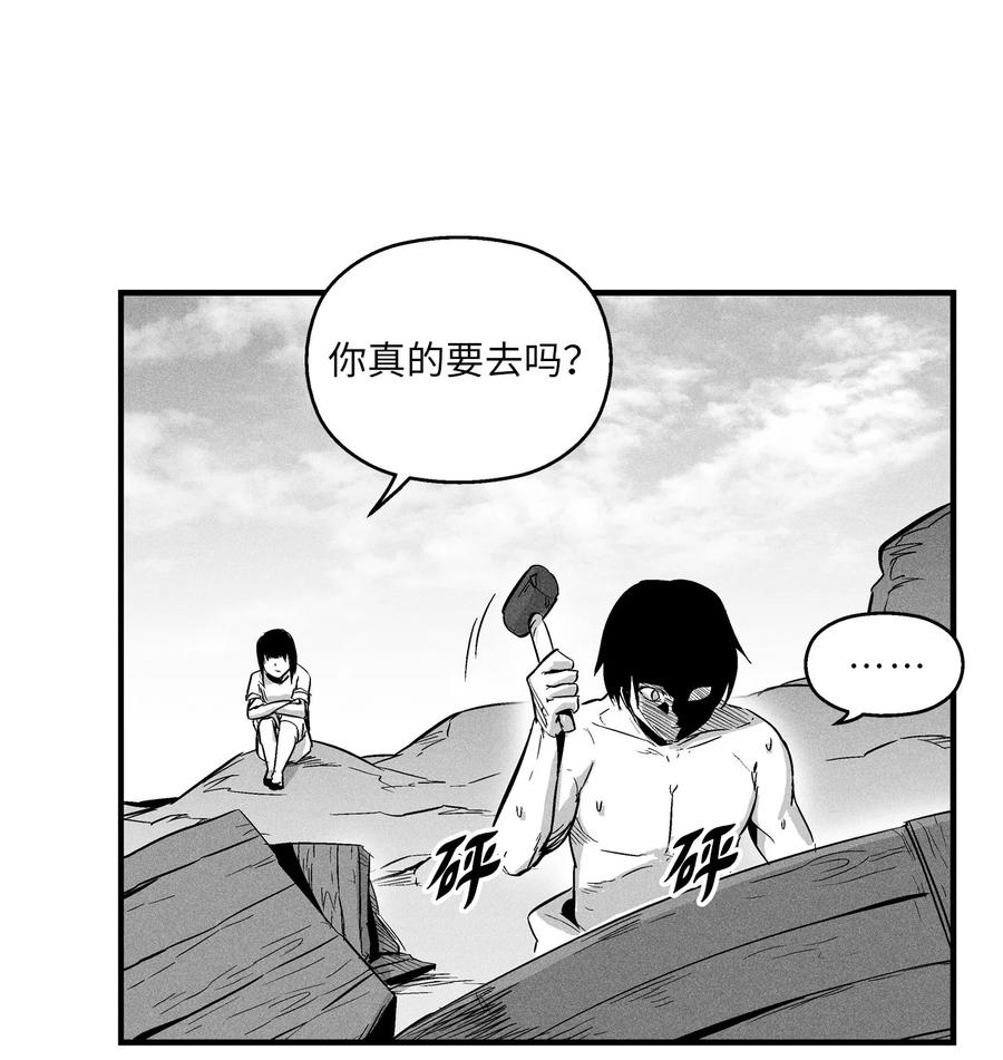 033 逃出来的记忆幸存者(1/2)-第33话
