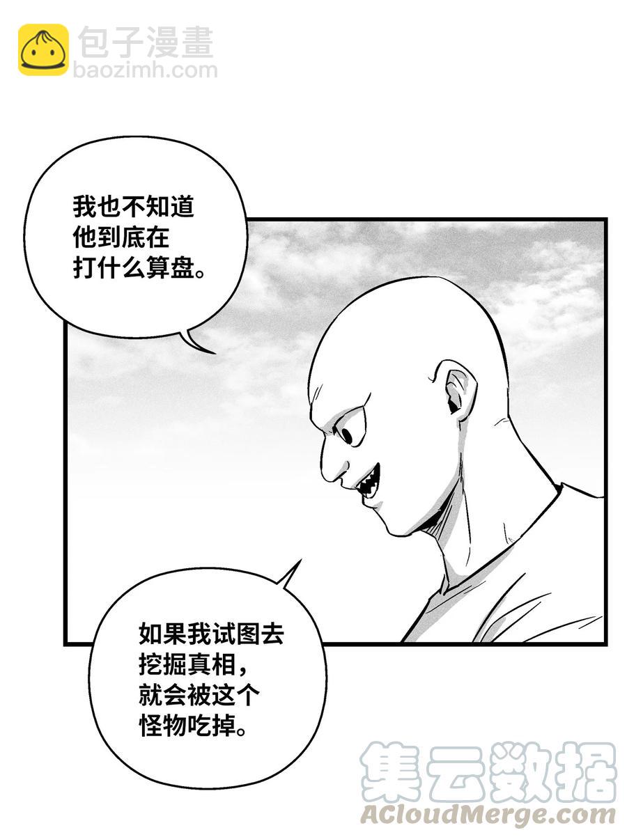 033 逃出来的记忆幸存者(1/2)-第33话