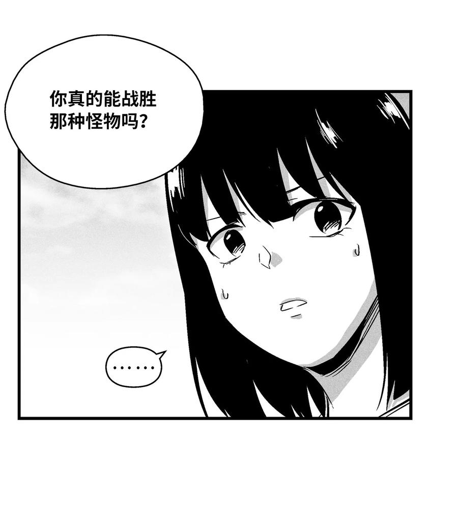 033 逃出来的记忆幸存者(1/2)-第33话