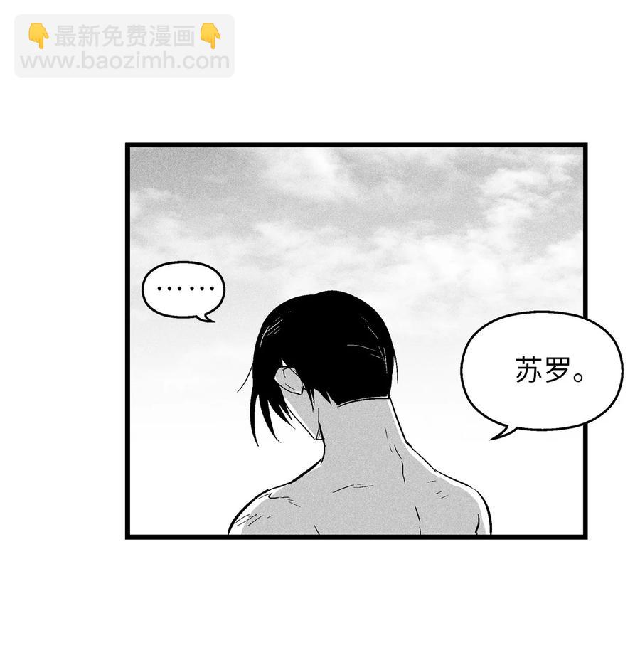 033 逃出来的记忆幸存者(1/2)-第33话