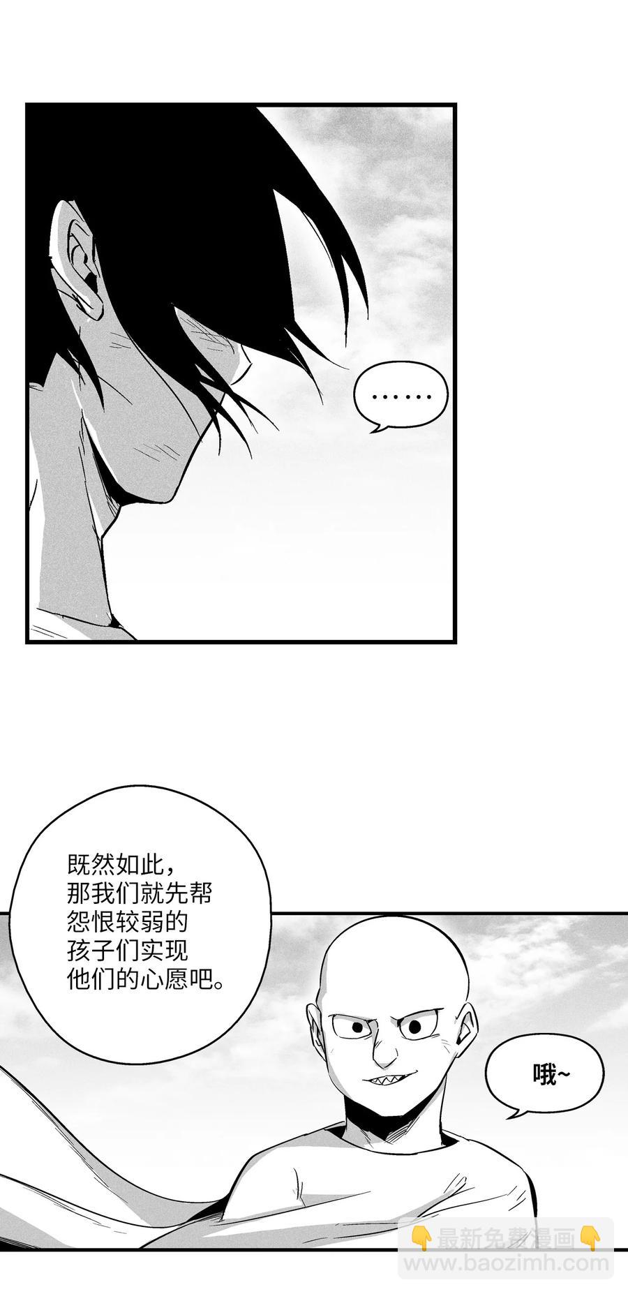 033 逃出来的记忆幸存者(1/2)-第33话