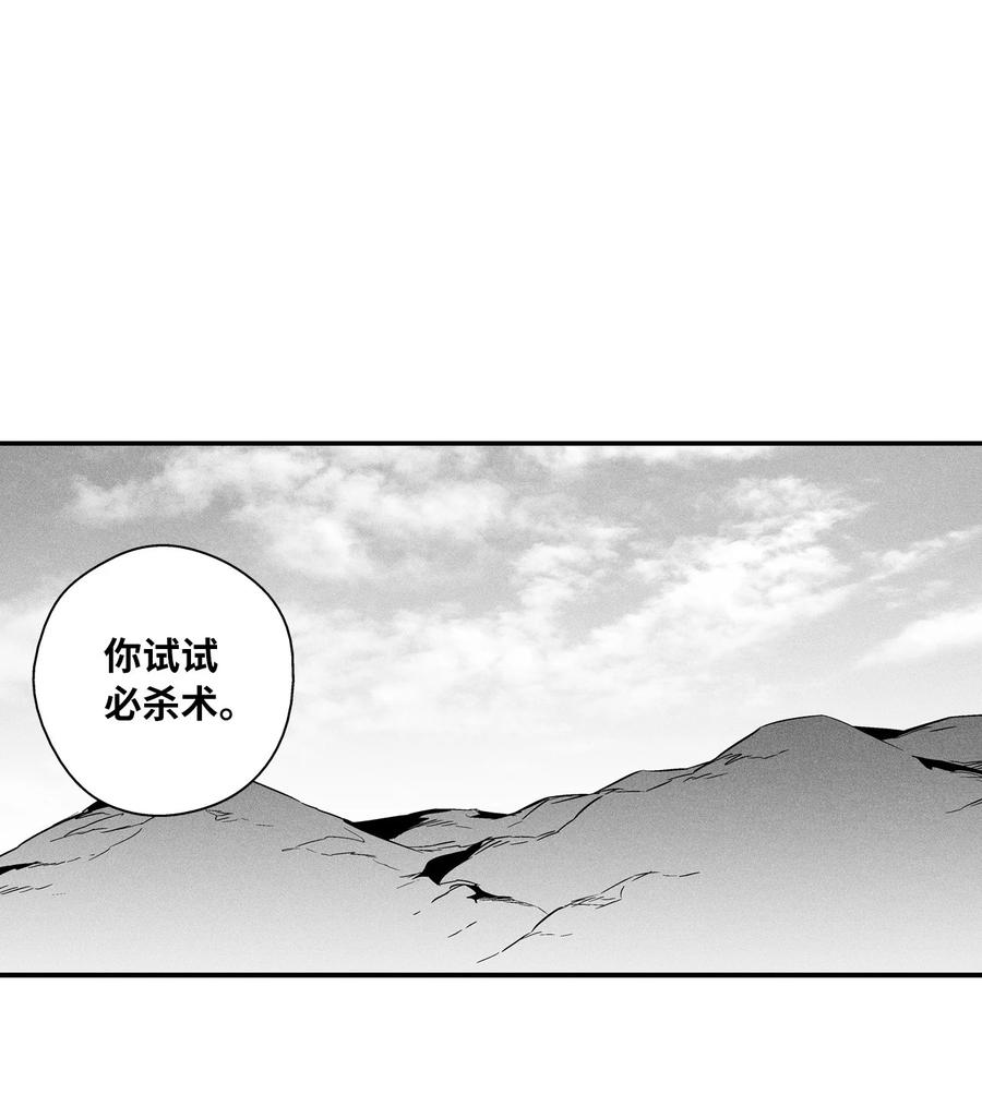 033 逃出来的记忆幸存者(1/2)-第33话