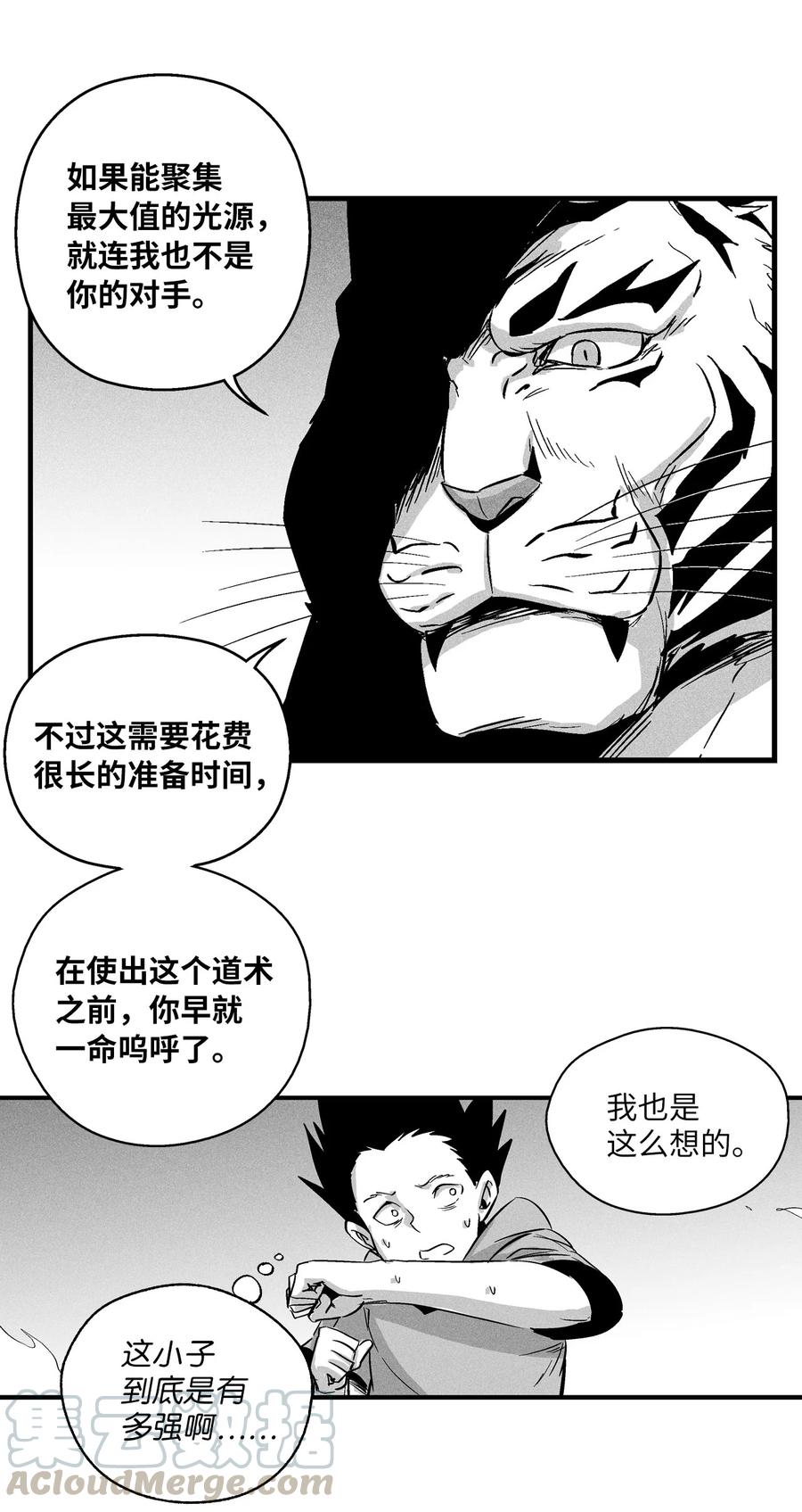 033 逃出来的记忆幸存者(1/2)-第33话