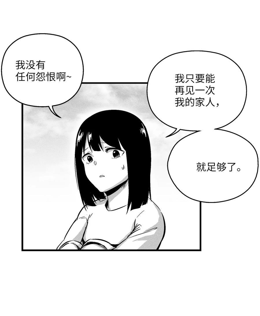 033 逃出来的记忆幸存者(1/2)-第33话