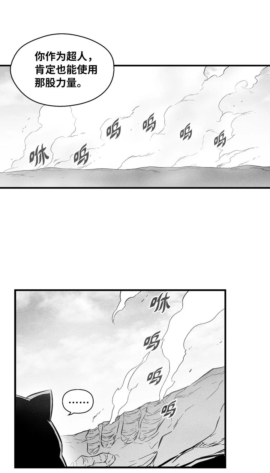 033 逃出来的记忆幸存者(1/2)-第33话