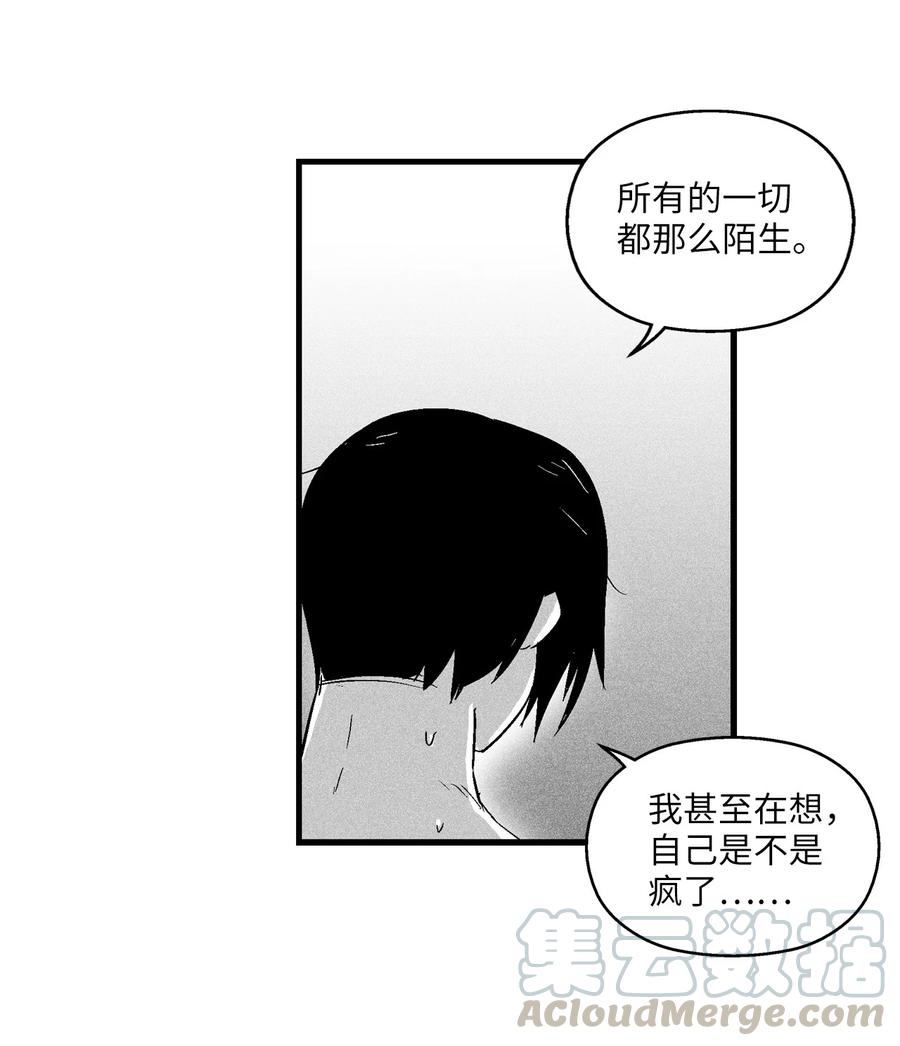 033 逃出来的记忆幸存者(1/2)-第33话