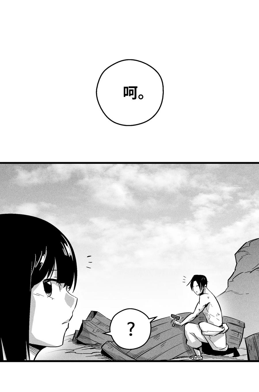 033 逃出来的记忆幸存者(1/2)-第33话