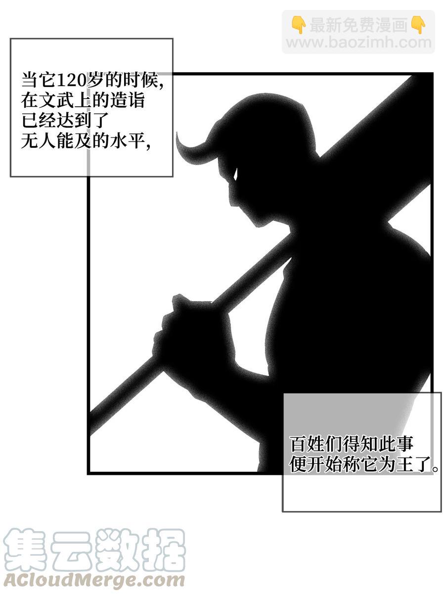 035 为什么要赶走我啊(1/2)-第35话