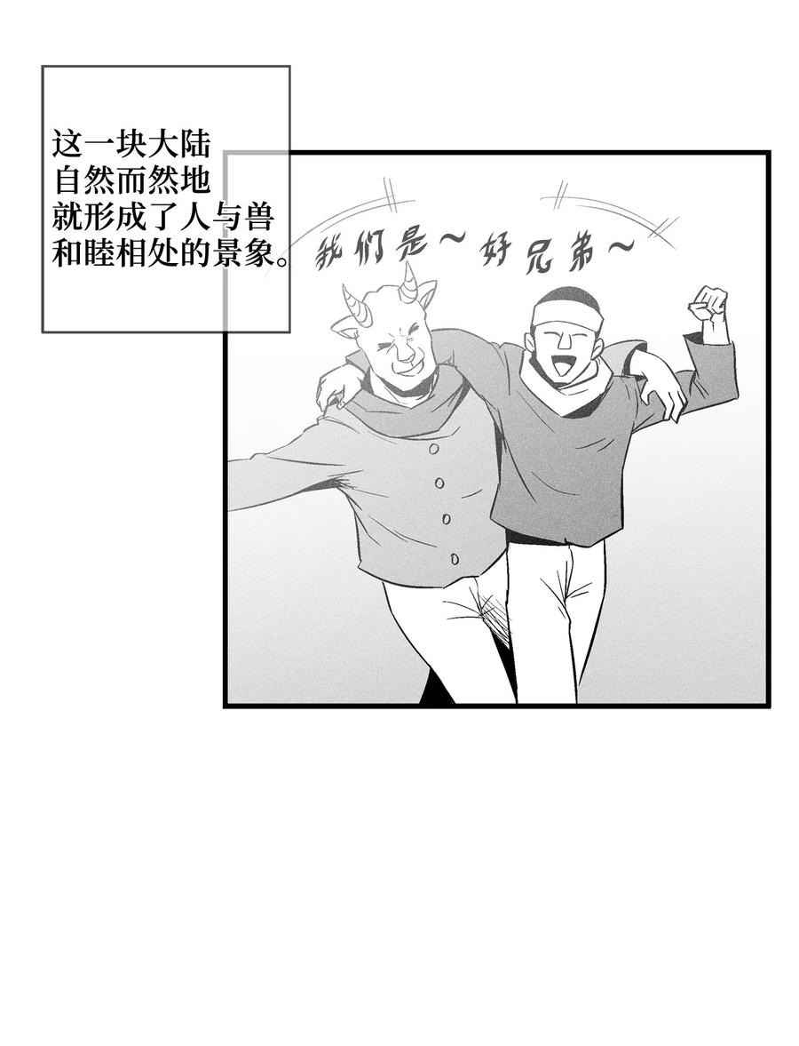 035 为什么要赶走我啊(1/2)-第35话