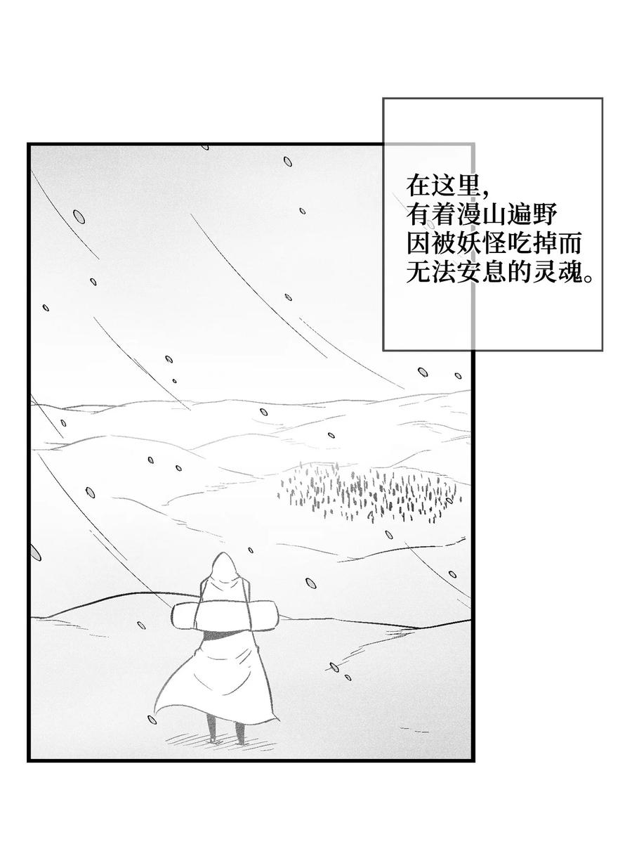 035 为什么要赶走我啊(1/2)-第35话
