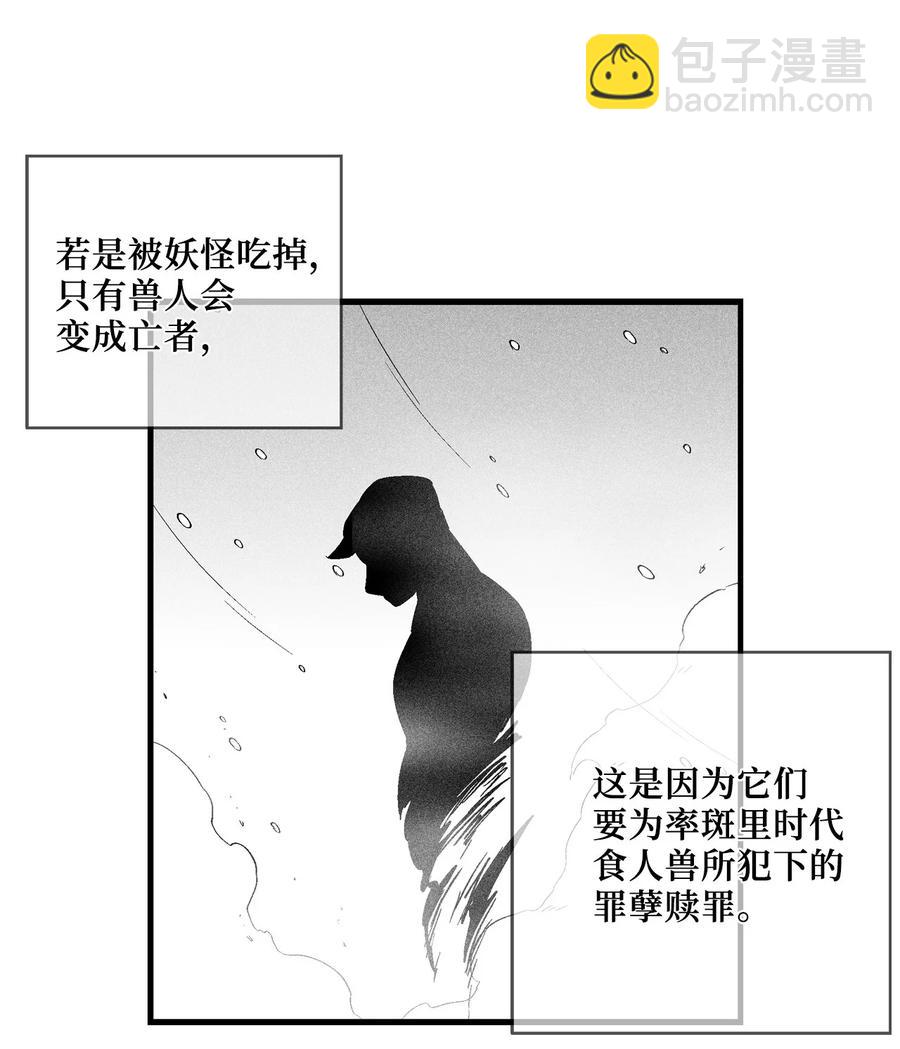 035 为什么要赶走我啊(1/2)-第35话