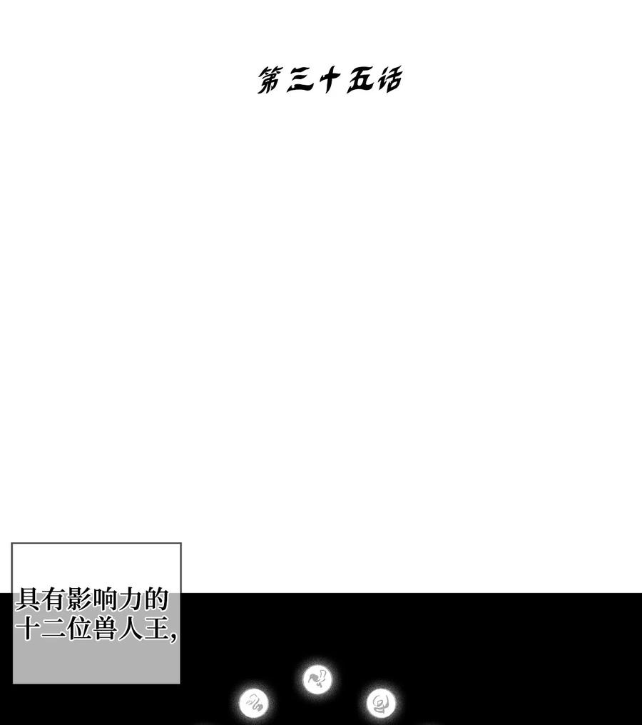 035 为什么要赶走我啊(1/2)-第35话