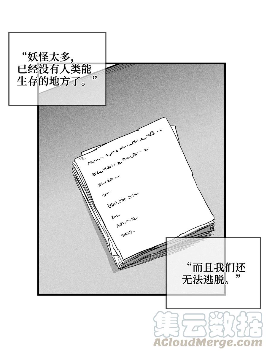 035 为什么要赶走我啊(1/2)-第35话