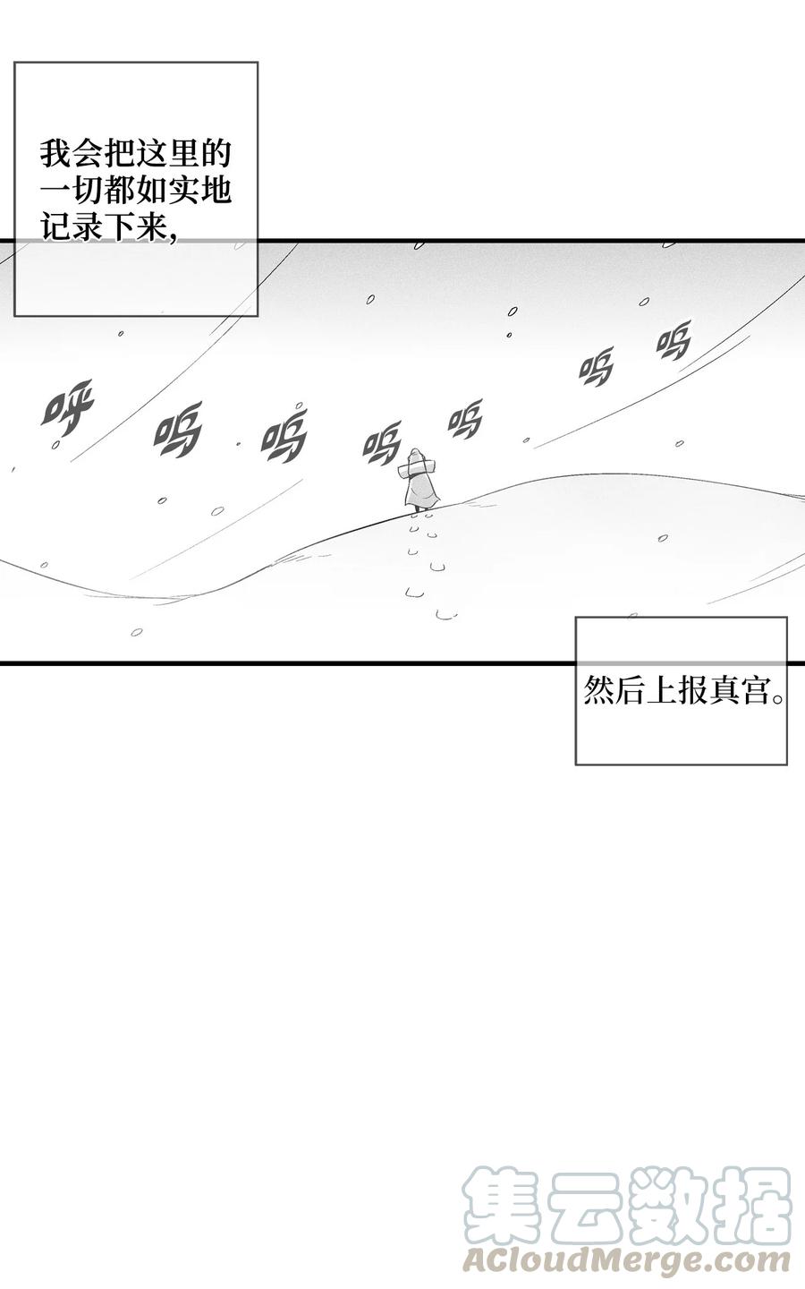 035 为什么要赶走我啊(1/2)-第35话