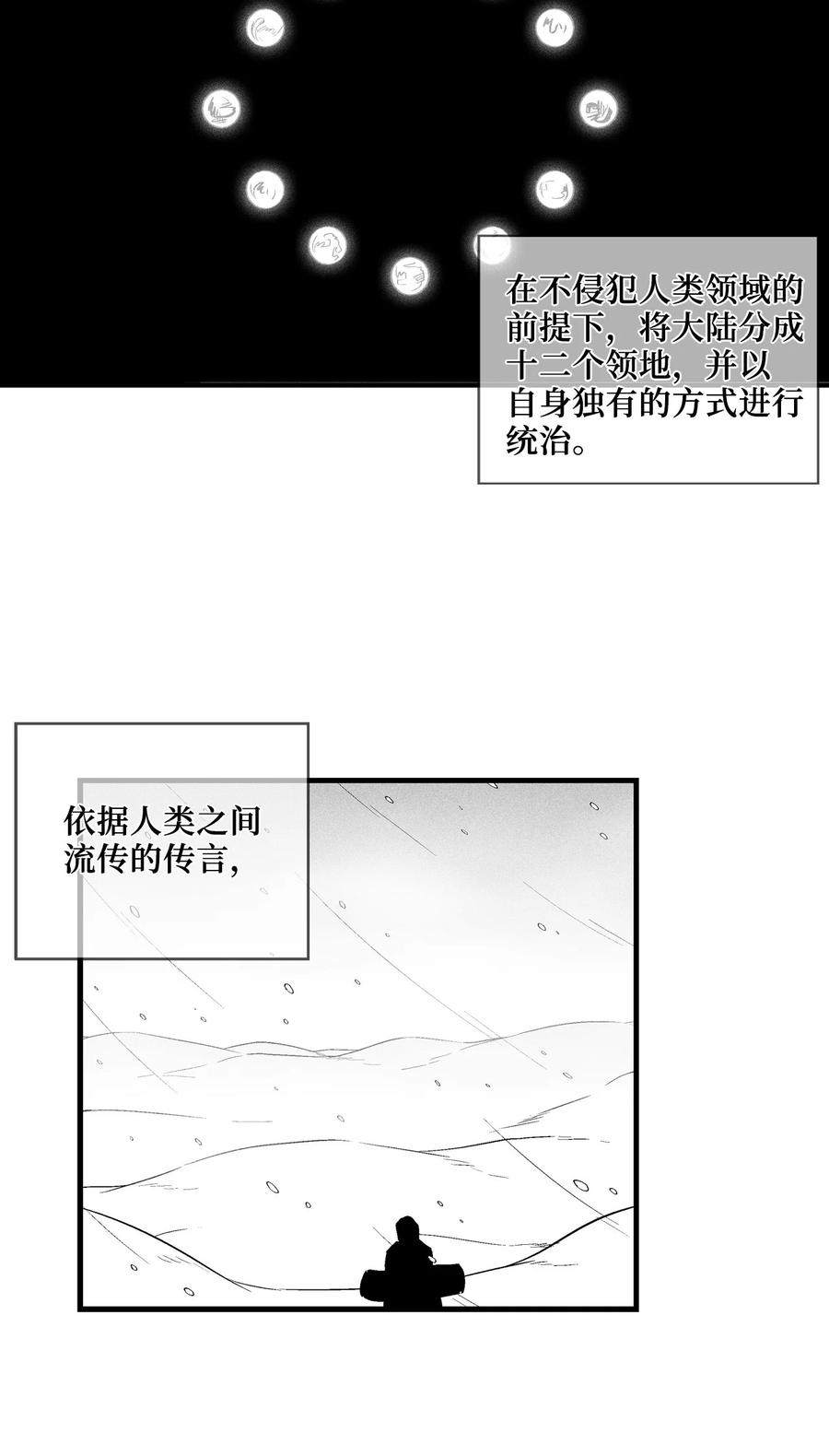 035 为什么要赶走我啊(1/2)-第35话