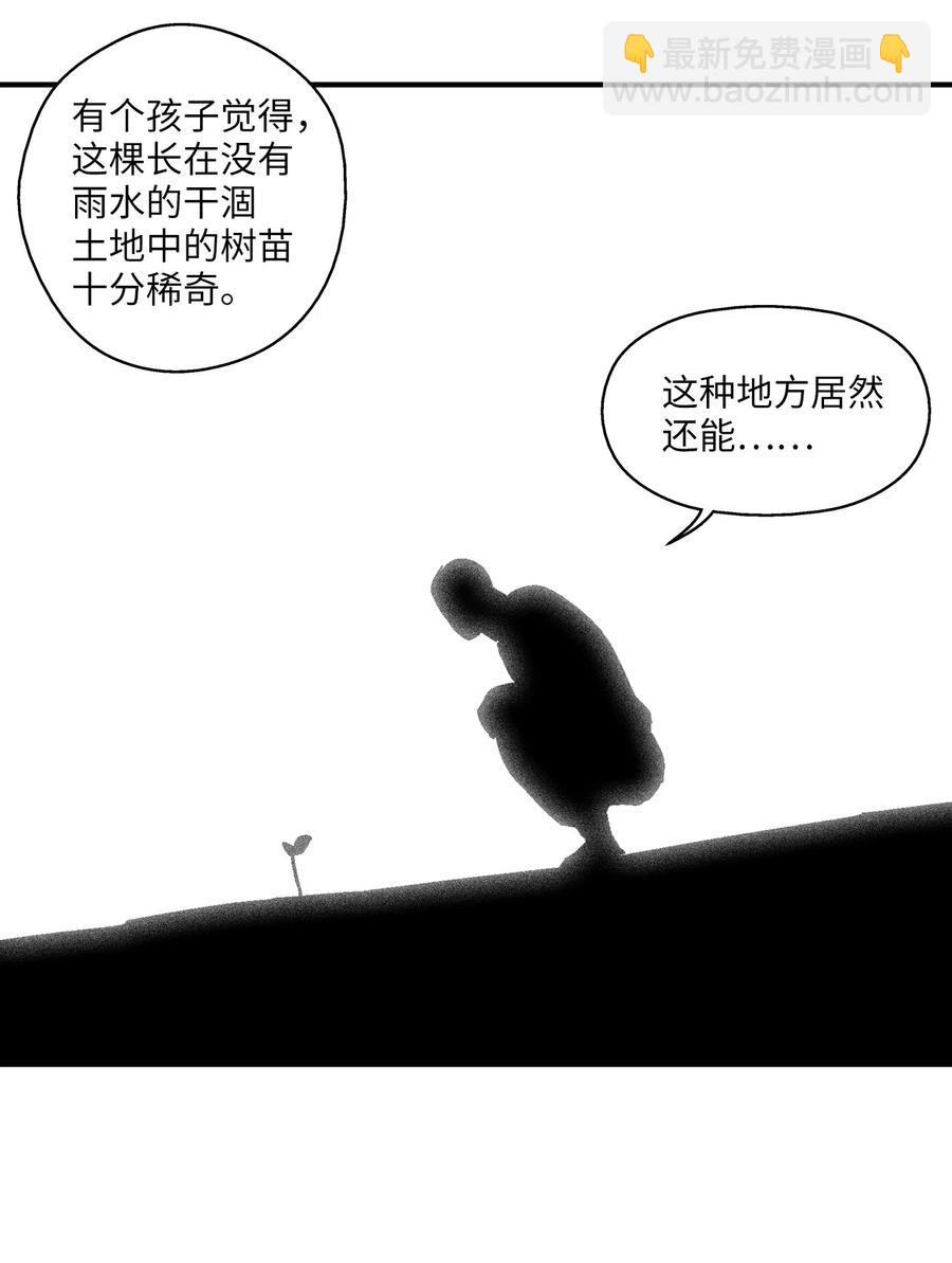 035 为什么要赶走我啊(1/2)-第35话