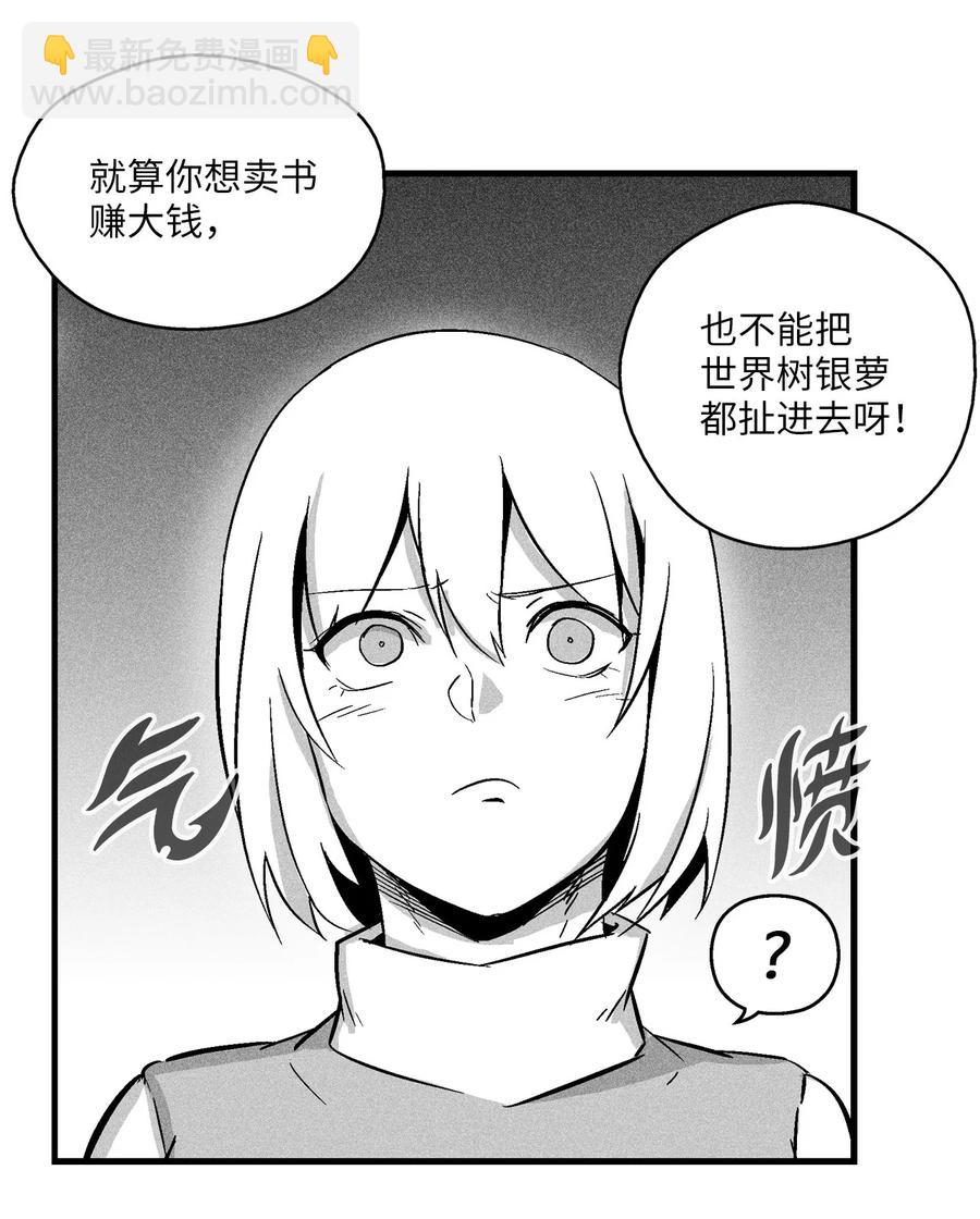 035 为什么要赶走我啊(1/2)-第35话