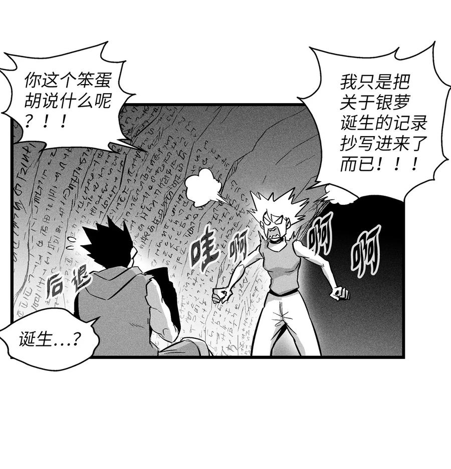 035 为什么要赶走我啊(1/2)-第35话