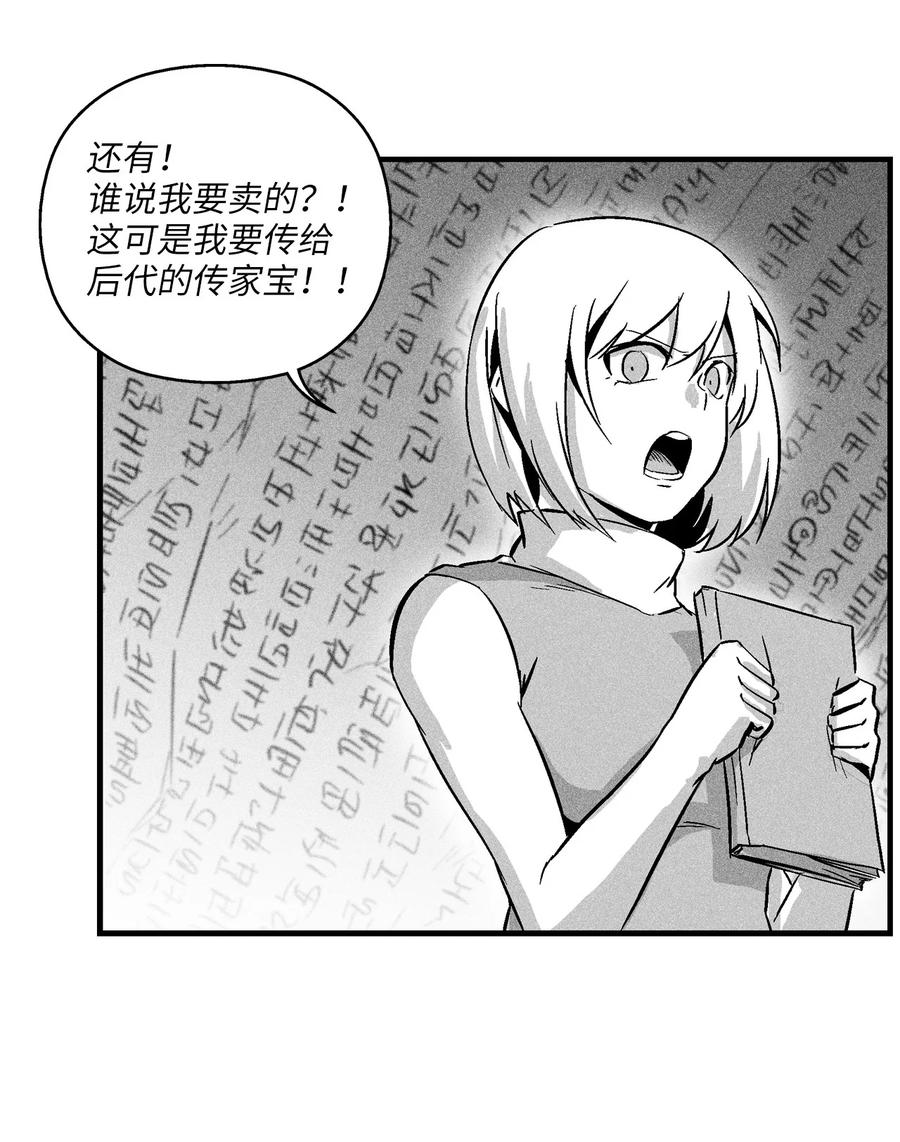 035 为什么要赶走我啊(1/2)-第35话