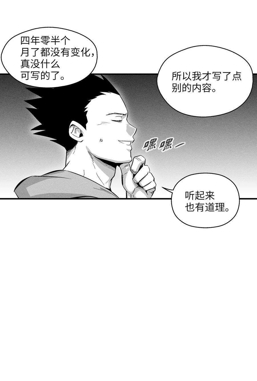 035 为什么要赶走我啊(1/2)-第35话