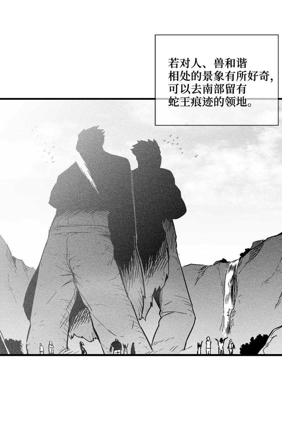 035 为什么要赶走我啊(1/2)-第35话