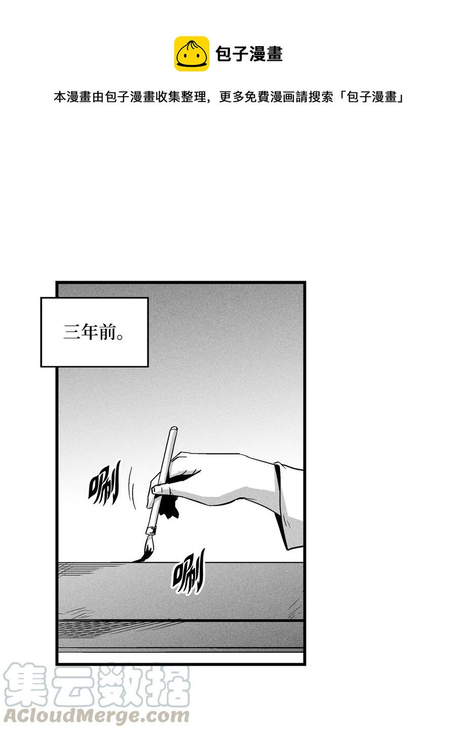 037 忠心者的阴谋(1/2)-第37话