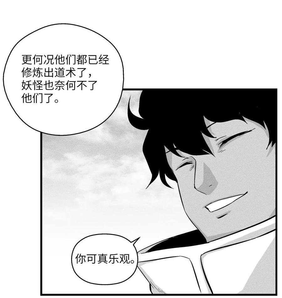 037 忠心者的阴谋(1/2)-第37话