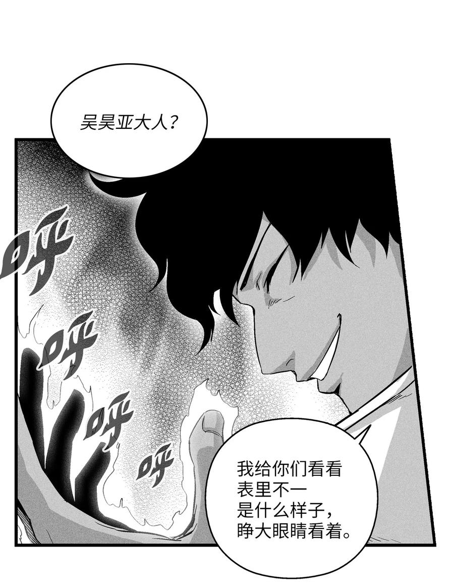 037 忠心者的阴谋(1/2)-第37话