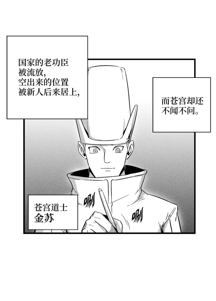 037 忠心者的阴谋(1/2)-第37话