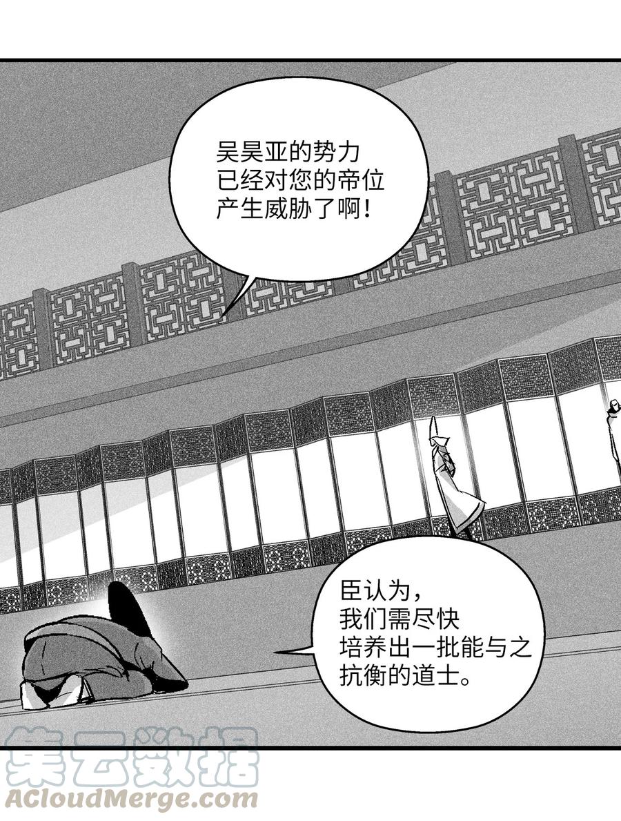 037 忠心者的阴谋(1/2)-第37话