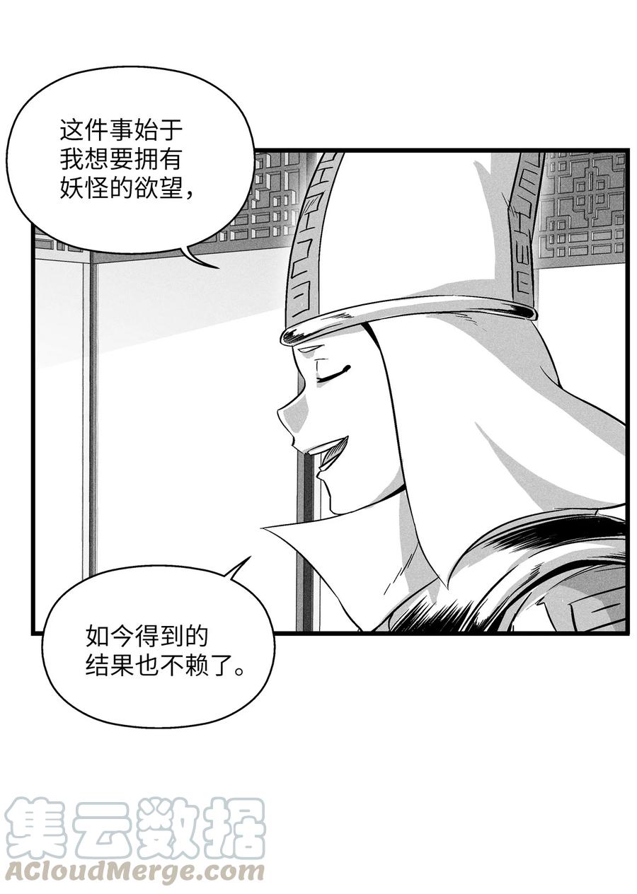 037 忠心者的阴谋(1/2)-第37话