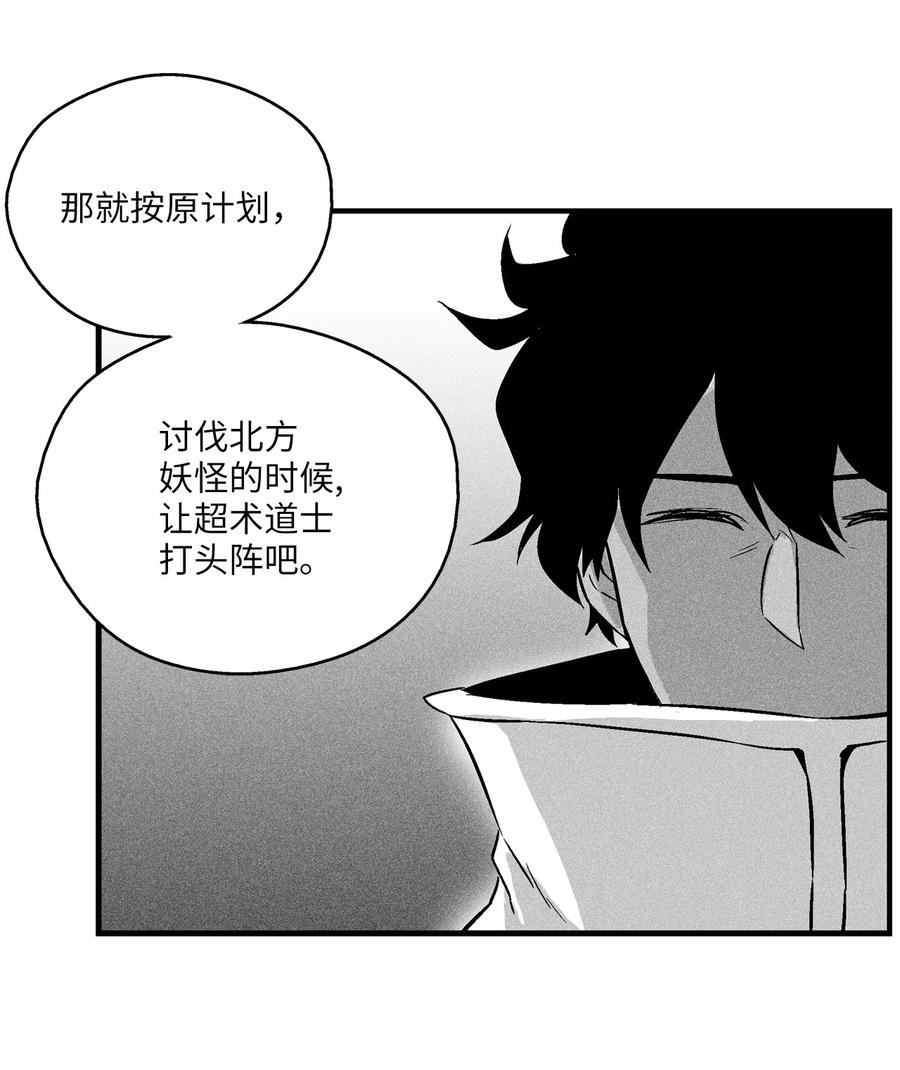 037 忠心者的阴谋(1/2)-第37话