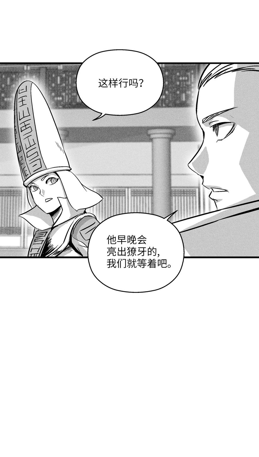 037 忠心者的阴谋(1/2)-第37话