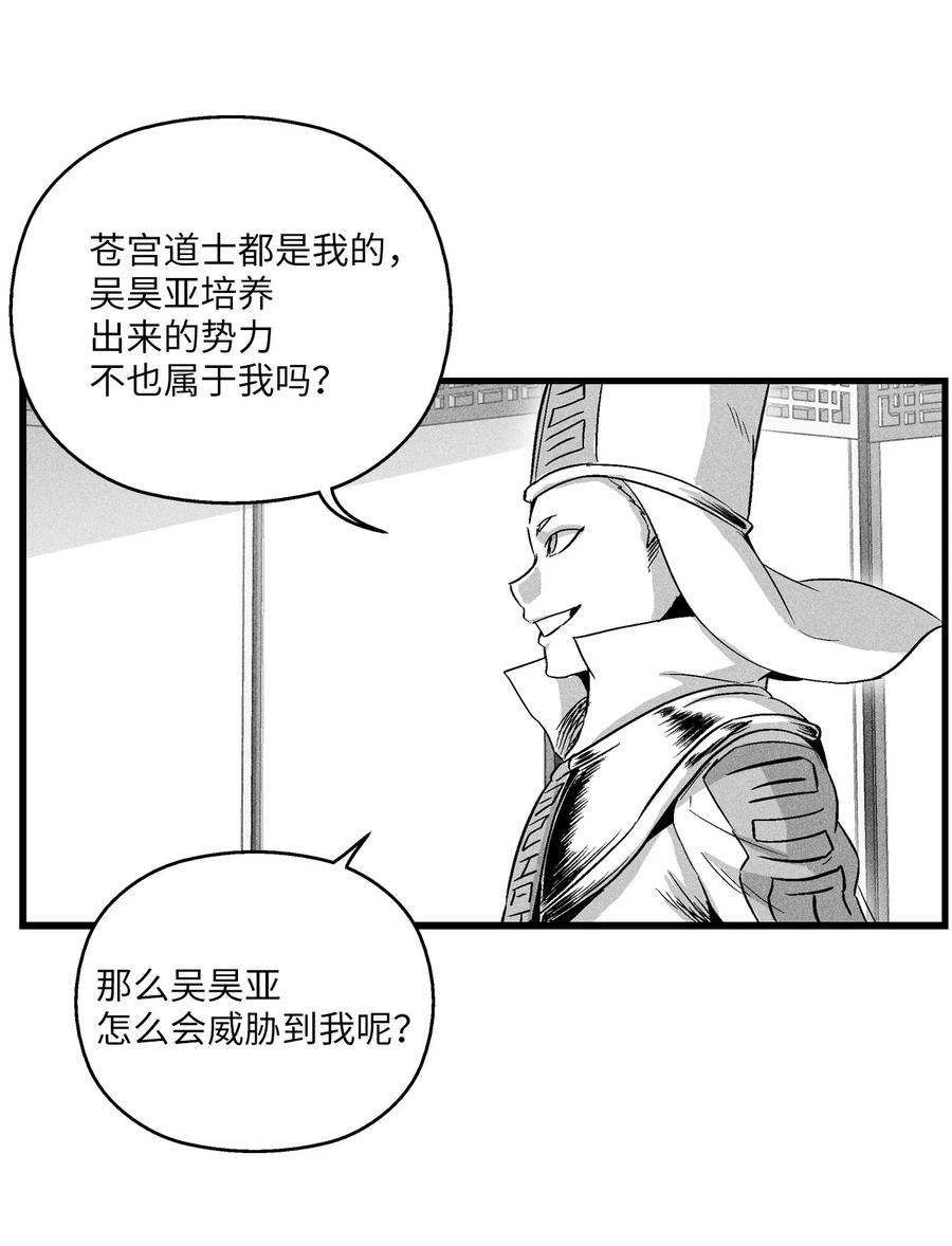 037 忠心者的阴谋(1/2)-第37话