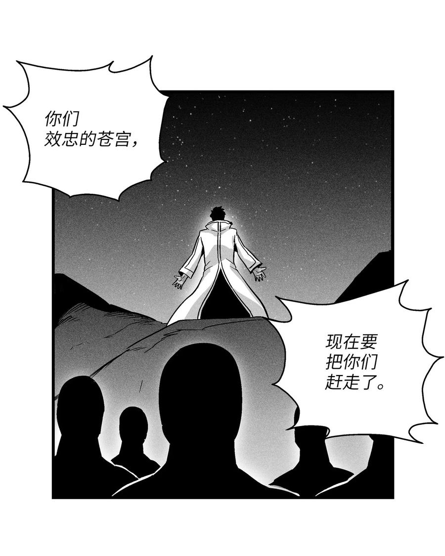 037 忠心者的阴谋(1/2)-第37话