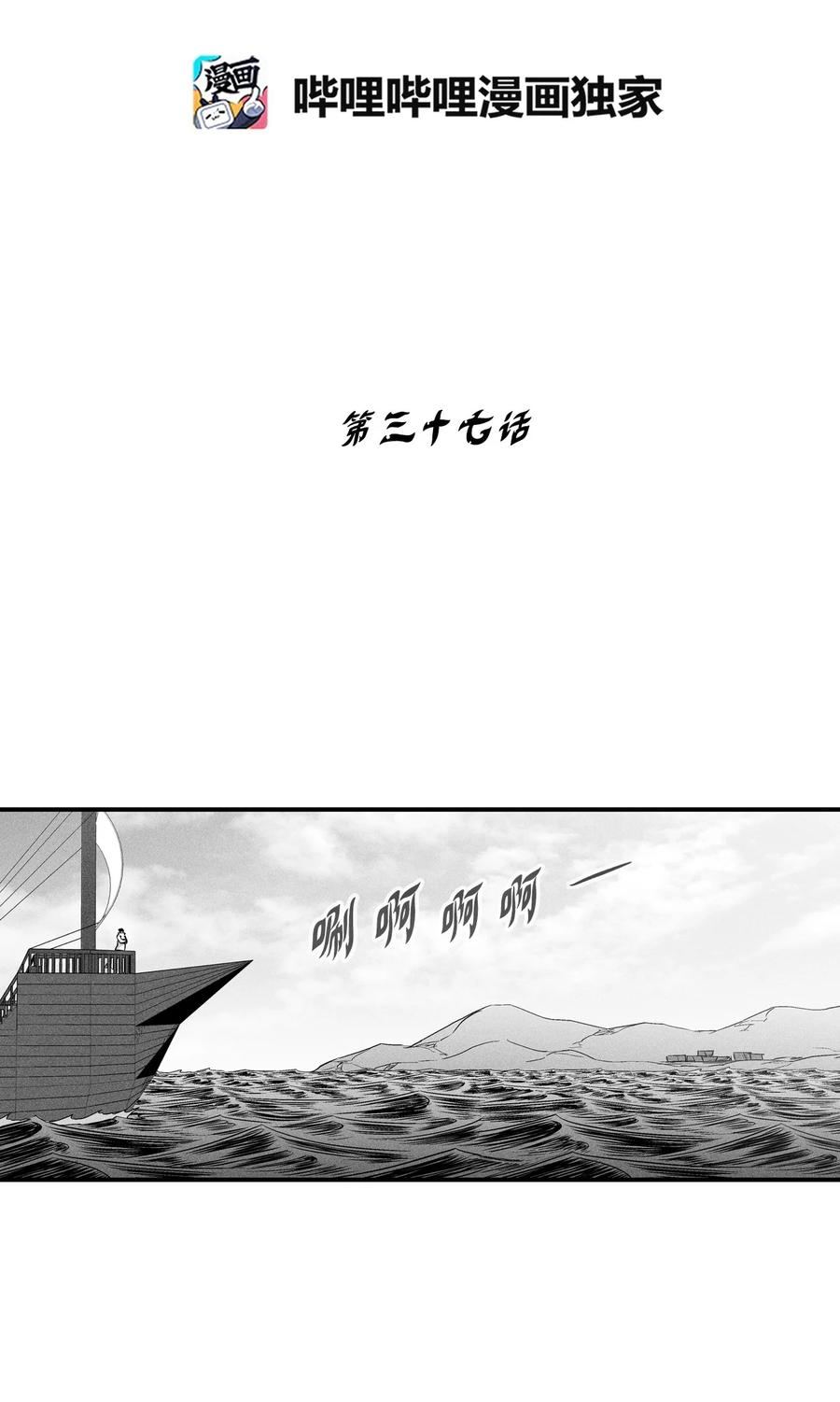 037 忠心者的阴谋(1/2)-第37话