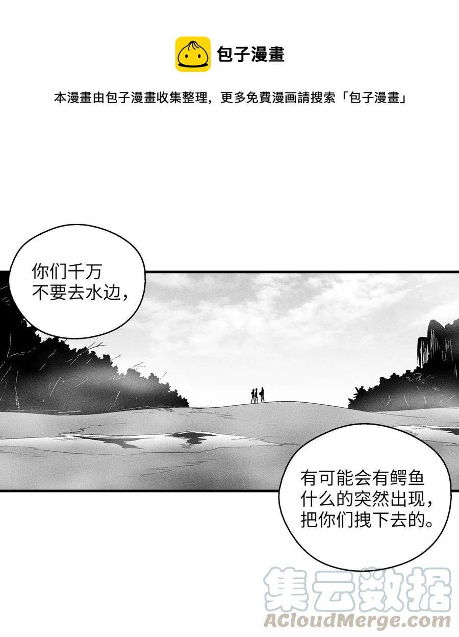 039 这妖怪是你的伙伴？(1/2)-第39话