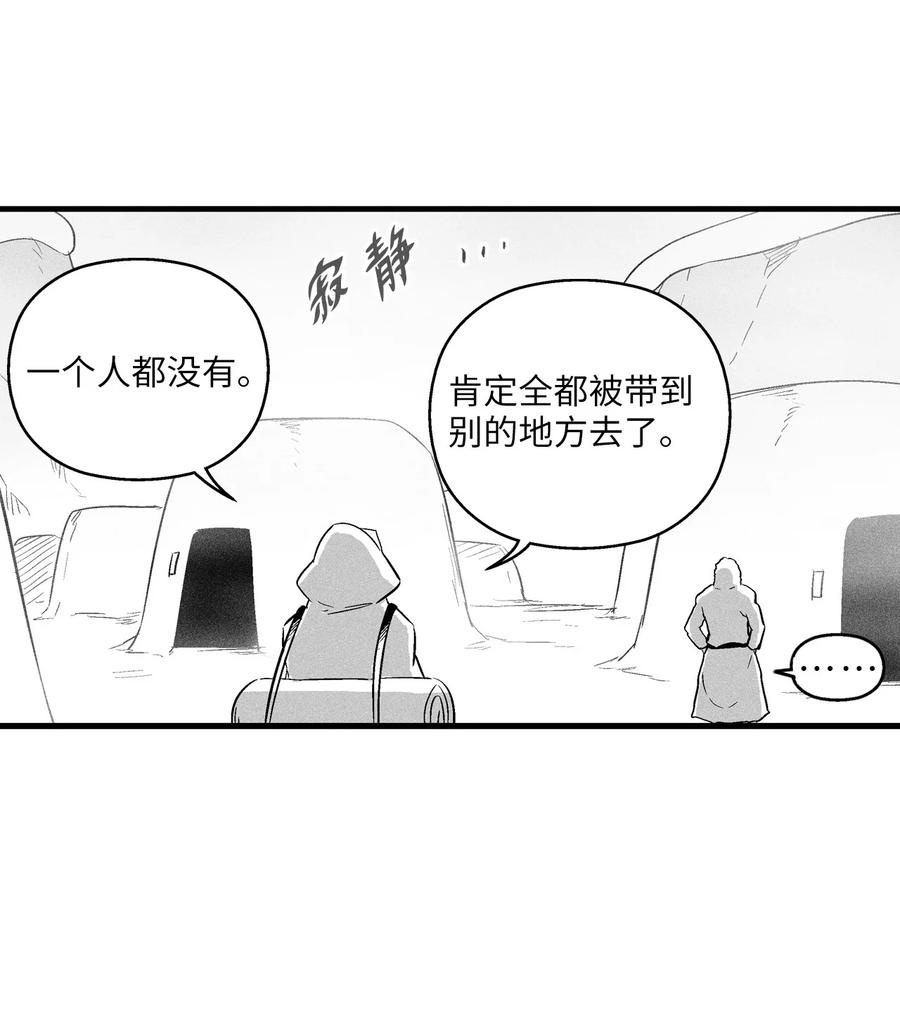 039 这妖怪是你的伙伴？(1/2)-第39话