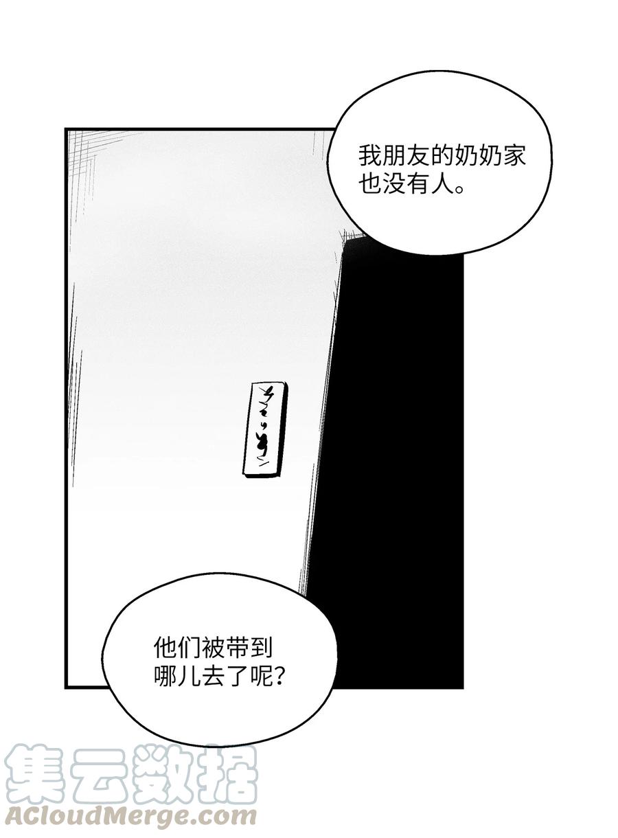 039 这妖怪是你的伙伴？(1/2)-第39话