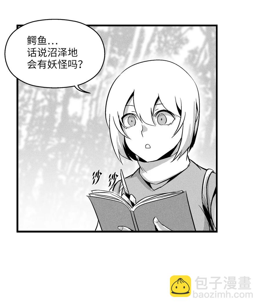 039 这妖怪是你的伙伴？(1/2)-第39话