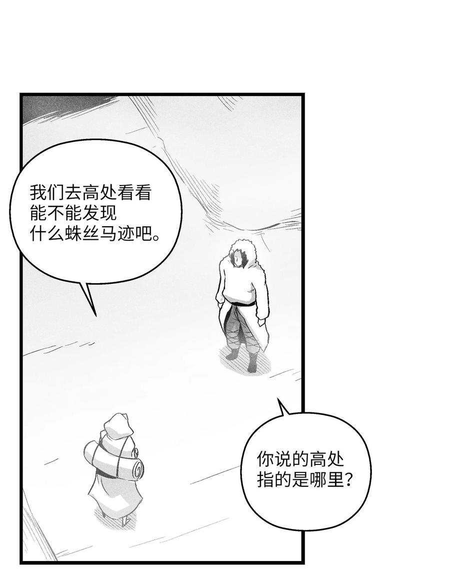 039 这妖怪是你的伙伴？(1/2)-第39话