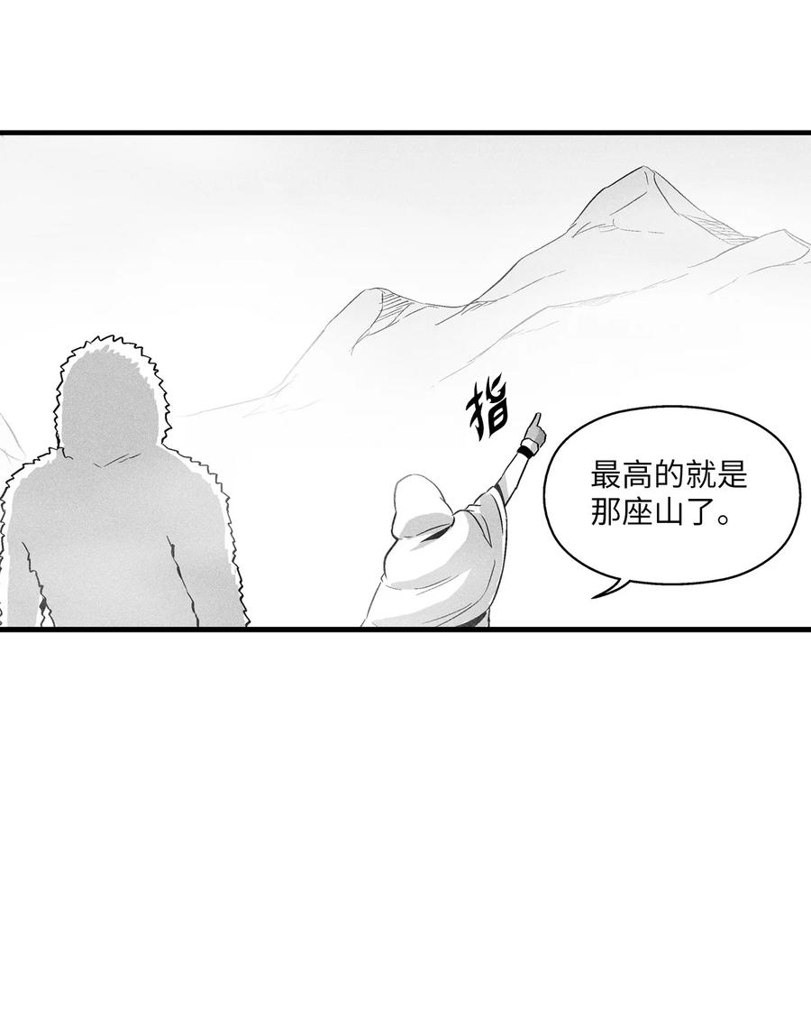 039 这妖怪是你的伙伴？(1/2)-第39话