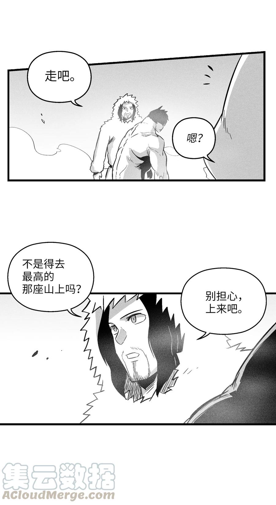 039 这妖怪是你的伙伴？(1/2)-第39话