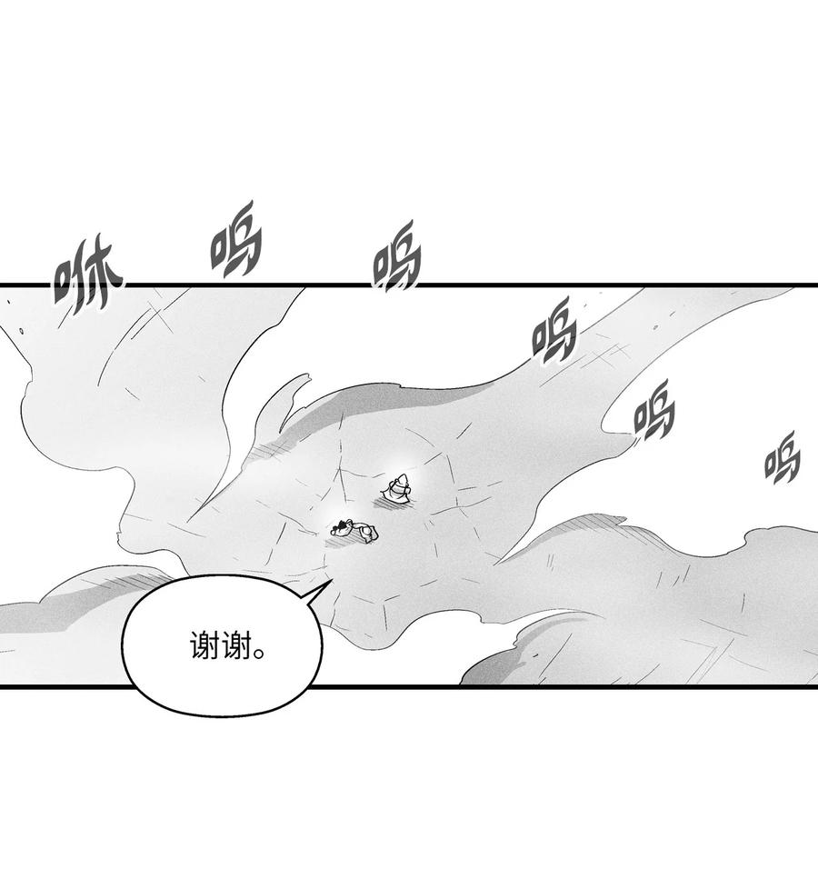 039 这妖怪是你的伙伴？(1/2)-第39话